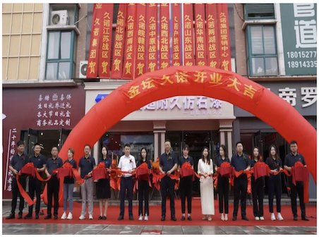 簽單 23 單，定金破 27 萬，銷售額超 126 萬！久諾賦能新商開業(yè)爆火，解鎖高業(yè)績增長密碼！